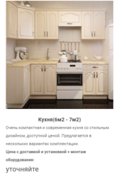 Изготовление Кухни недорого,  мебель под заказ в Дзержинске