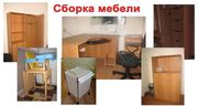 Сборка и ремонт мебели выполним в районе Масюковщина